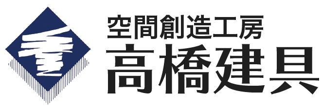 空間創造工房 高橋建具 愛媛県西条市